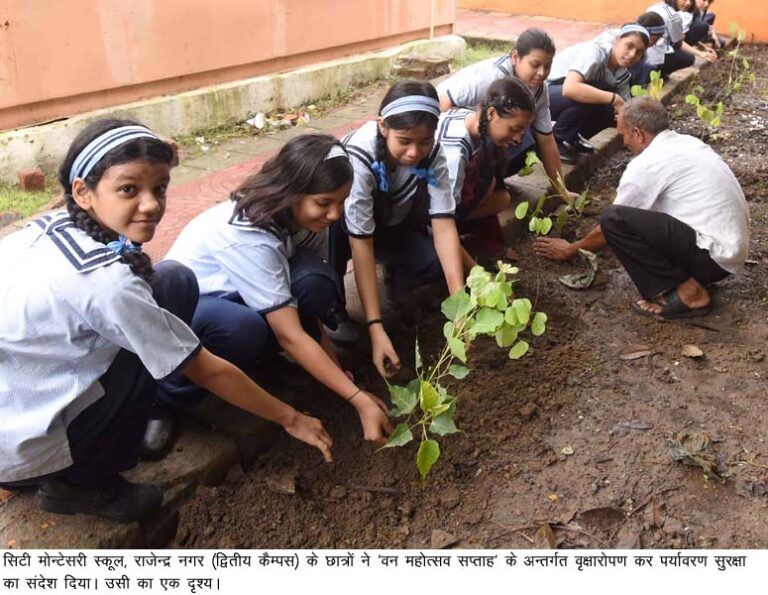 वन महोत्सव सप्ताह के अन्तर्गत सी.एम.एस. में विभिन्न कार्यक्रमों का आयोजन