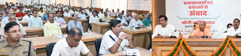 मुख्यमंत्री ने गोरखपुर में विद्यालयों के प्रधानाचार्यो एवं प्रबंधकों के साथ संवाद किया
