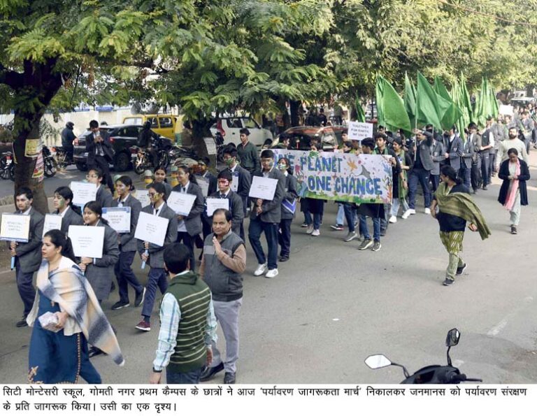 सी.एम.एस. छात्रों ने निकाला ‘पर्यावरण जागरूकता मार्च’