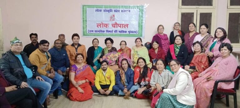 लोक चौपाल में राम कथा प्रसंग और लोक जीवन पर चर्चा